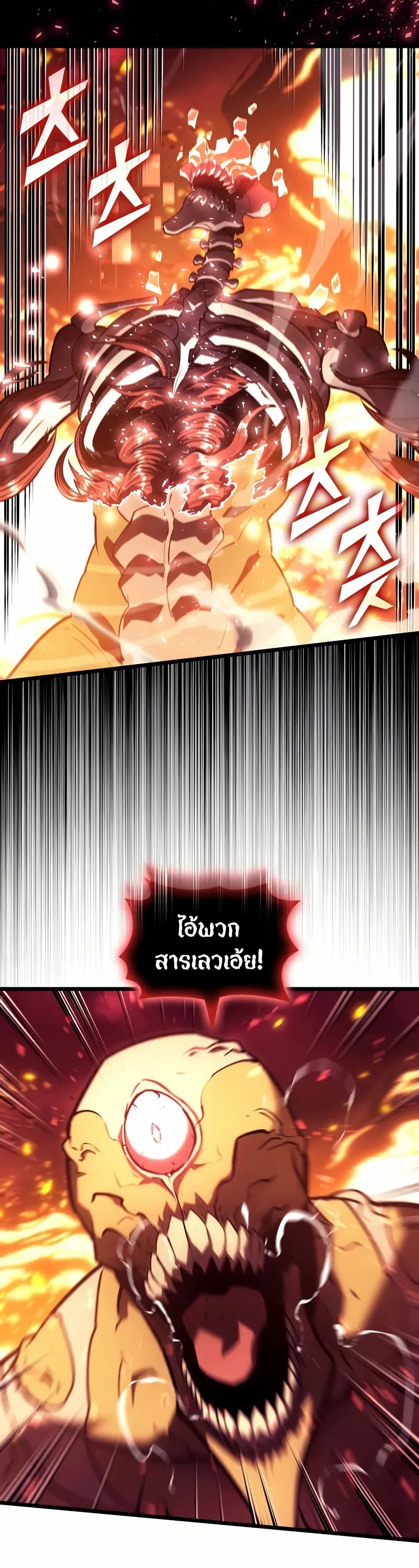 Return of the SSS-Class Ranker page 3