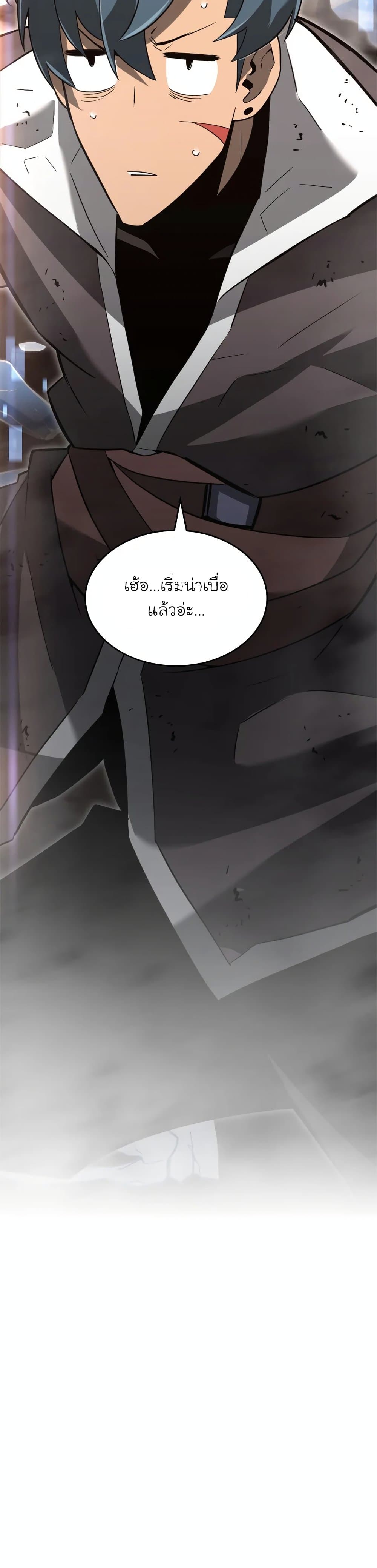 Return of the SSS-Class Ranker page 4