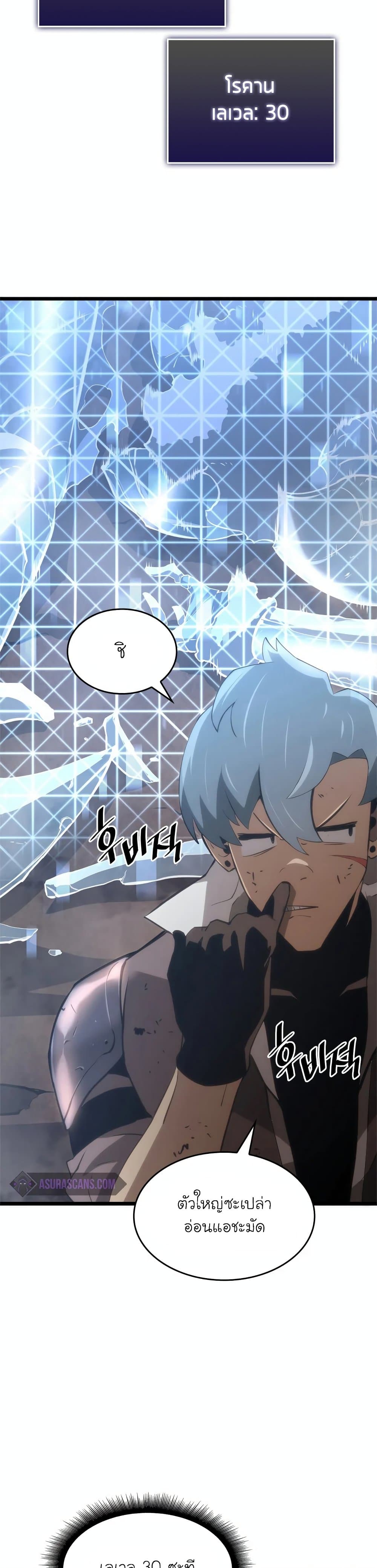 Return of the SSS-Class Ranker page 8
