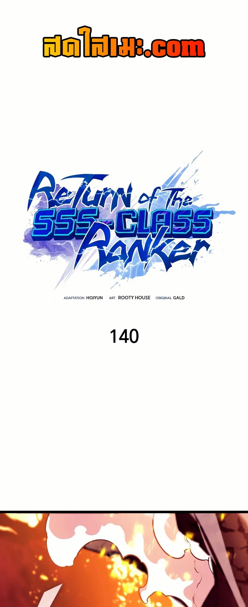 Return of the SSS-Class Ranker page 1
