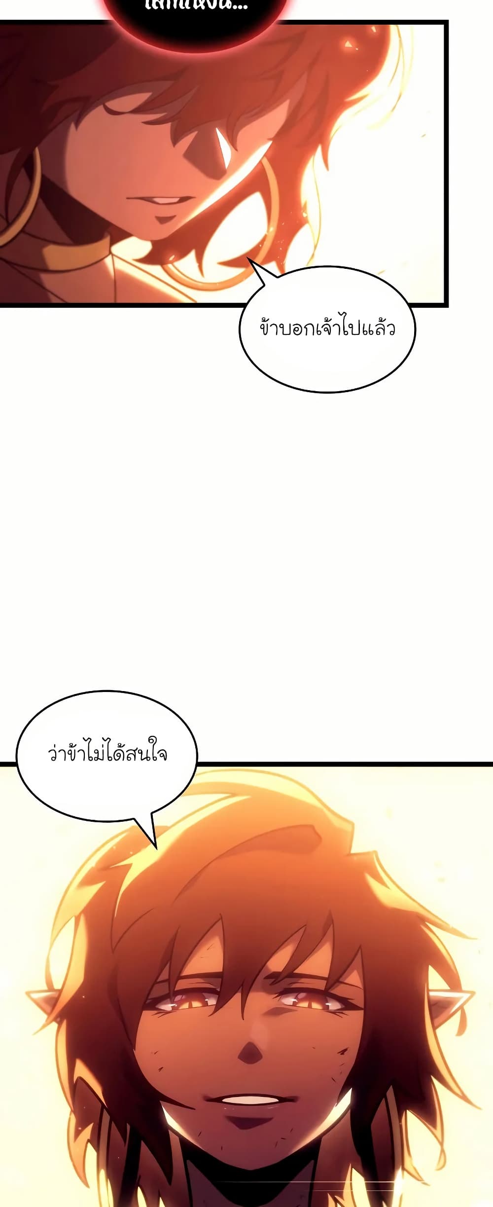 Return of the SSS-Class Ranker page 7