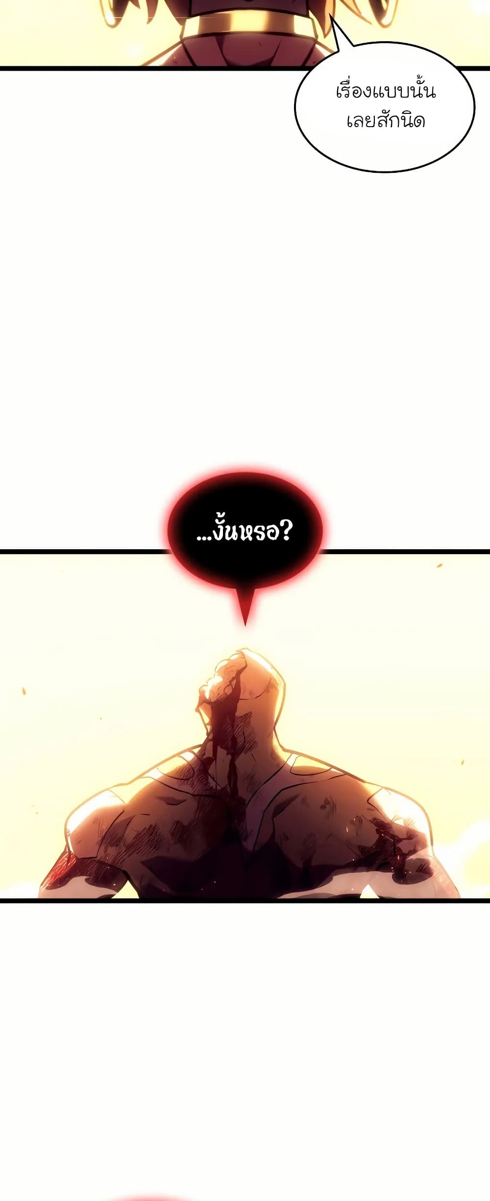 Return of the SSS-Class Ranker page 8
