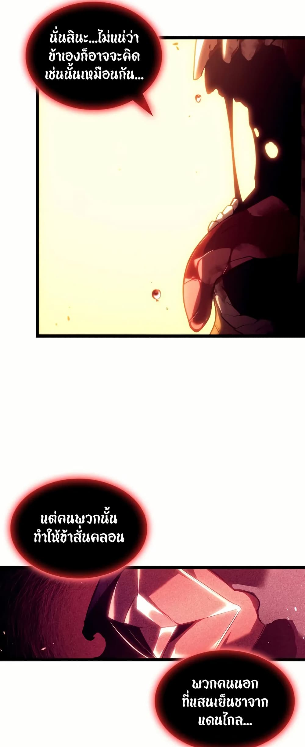 Return of the SSS-Class Ranker page 9