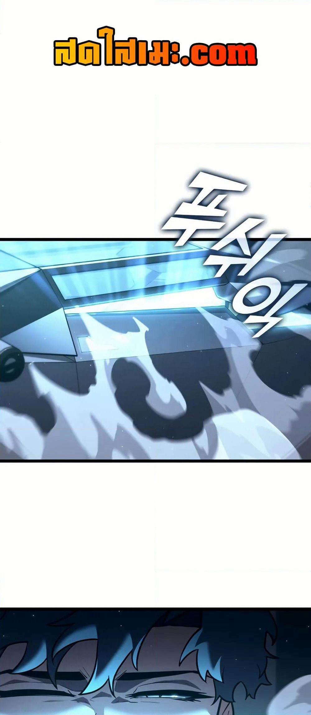 Return of the SSS-Class Ranker page 1