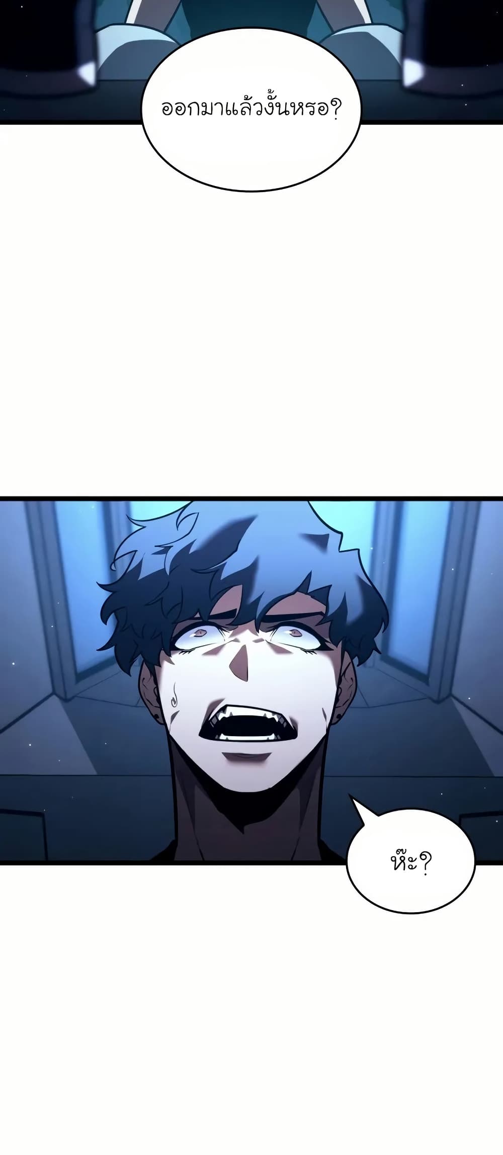 Return of the SSS-Class Ranker page 4