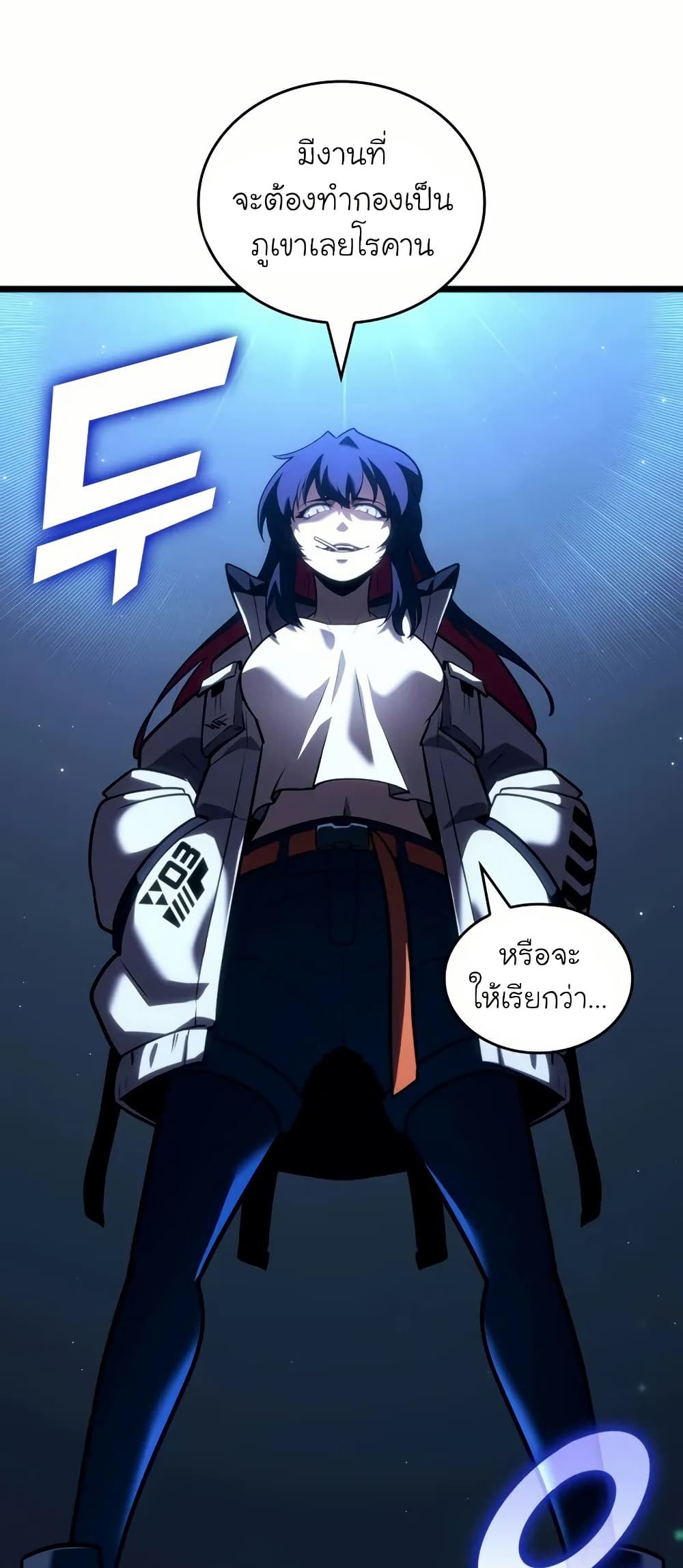 Return of the SSS-Class Ranker page 5