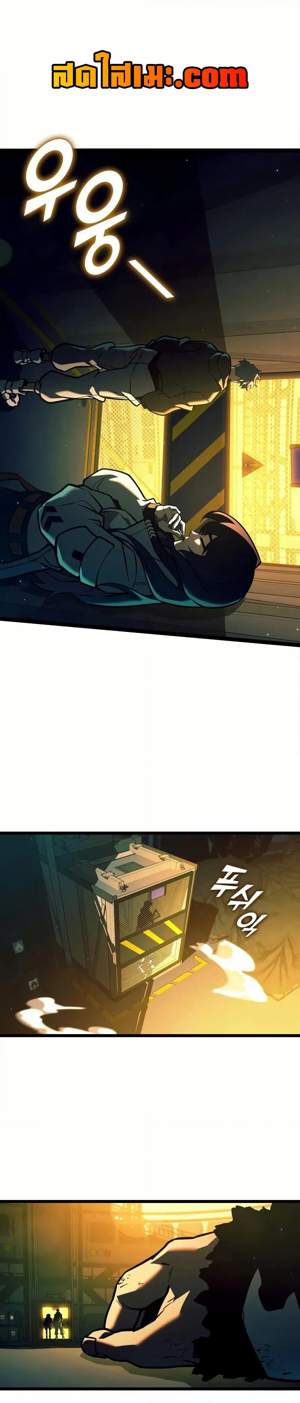 Return of the SSS-Class Ranker page 1