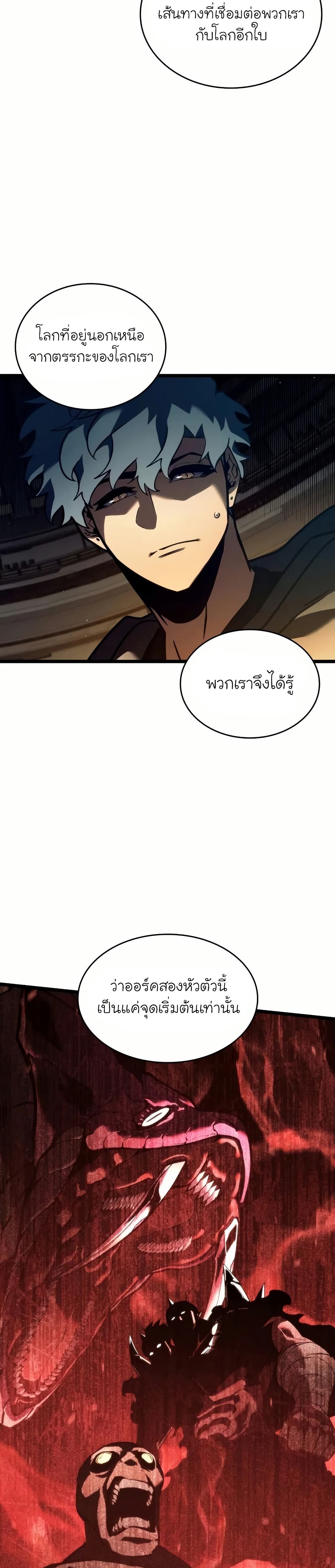 Return of the SSS-Class Ranker page 10