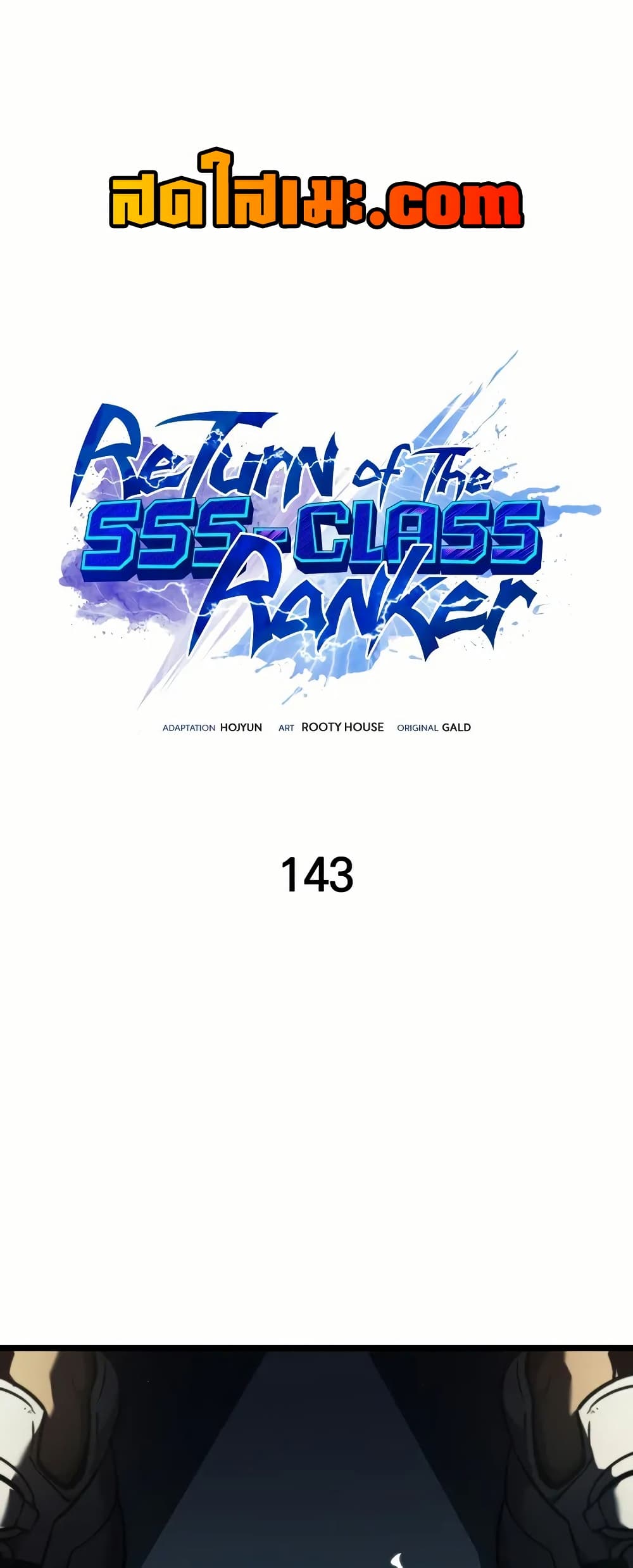 Return of the SSS-Class Ranker page 1