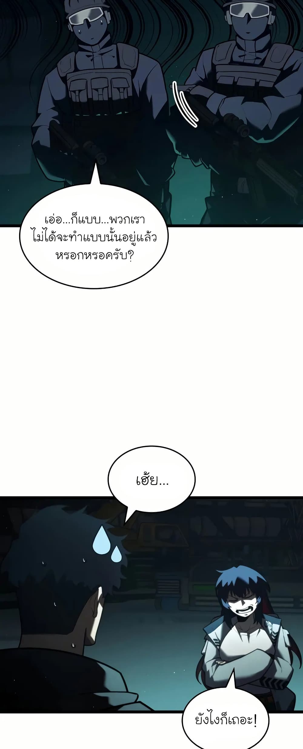 Return of the SSS-Class Ranker page 5