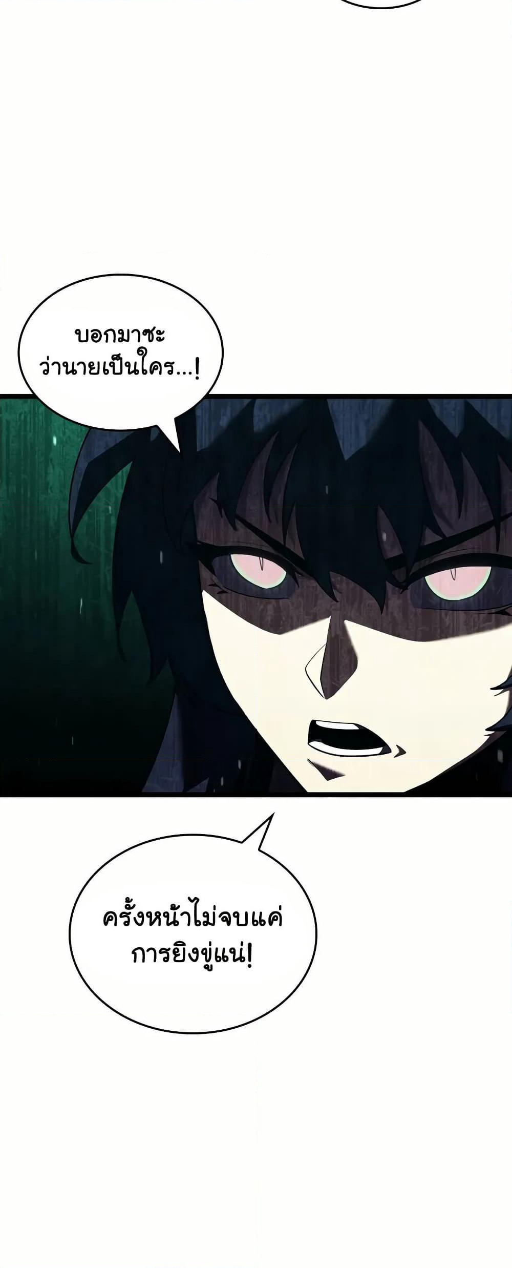 Return of the SSS-Class Ranker page 6