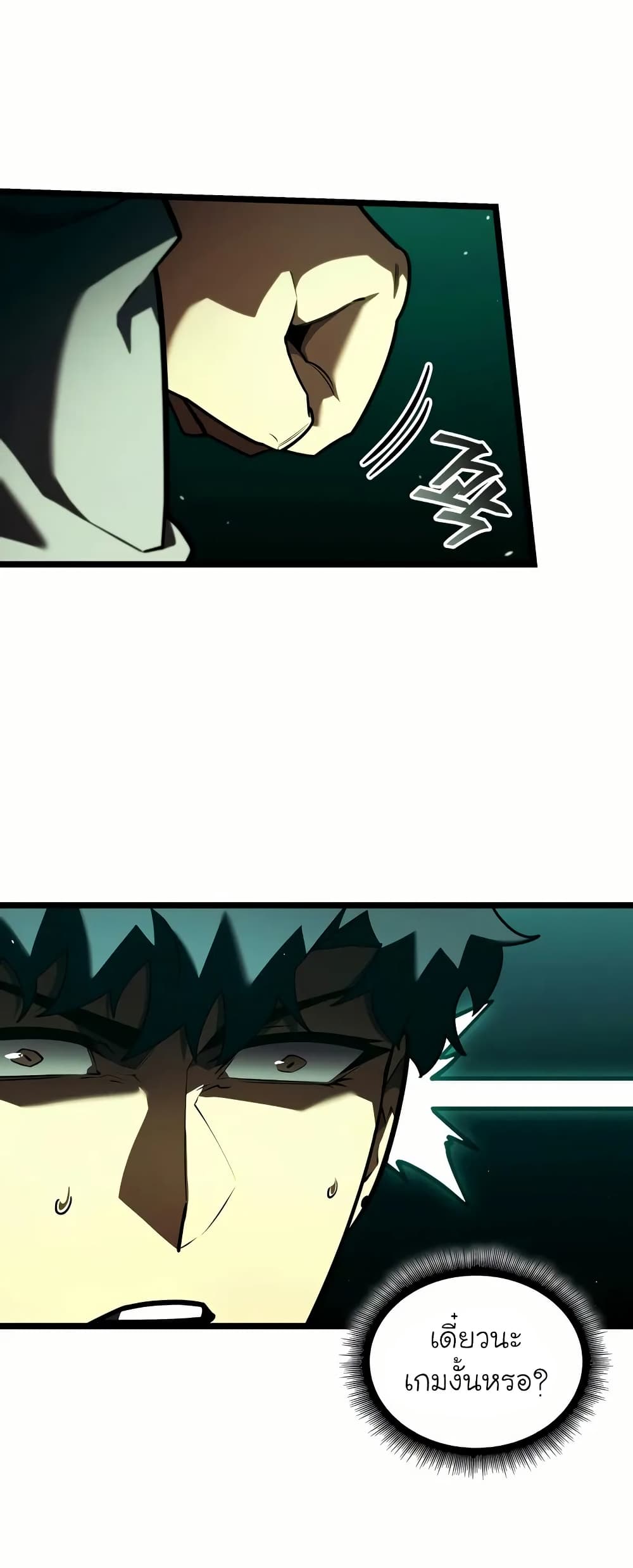 Return of the SSS-Class Ranker page 9