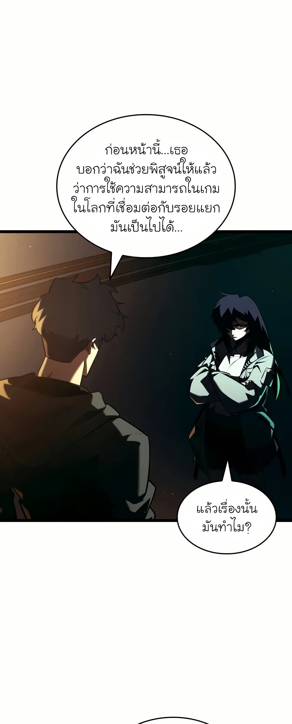 Return of the SSS-Class Ranker page 10