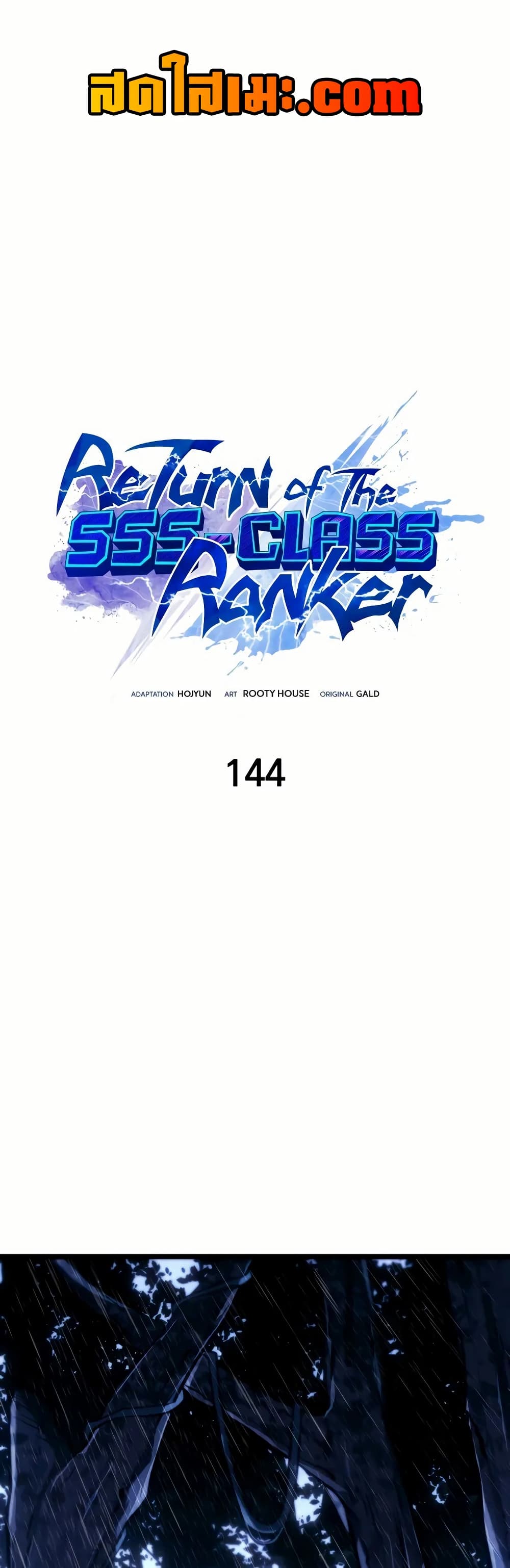 Return of the SSS-Class Ranker page 1