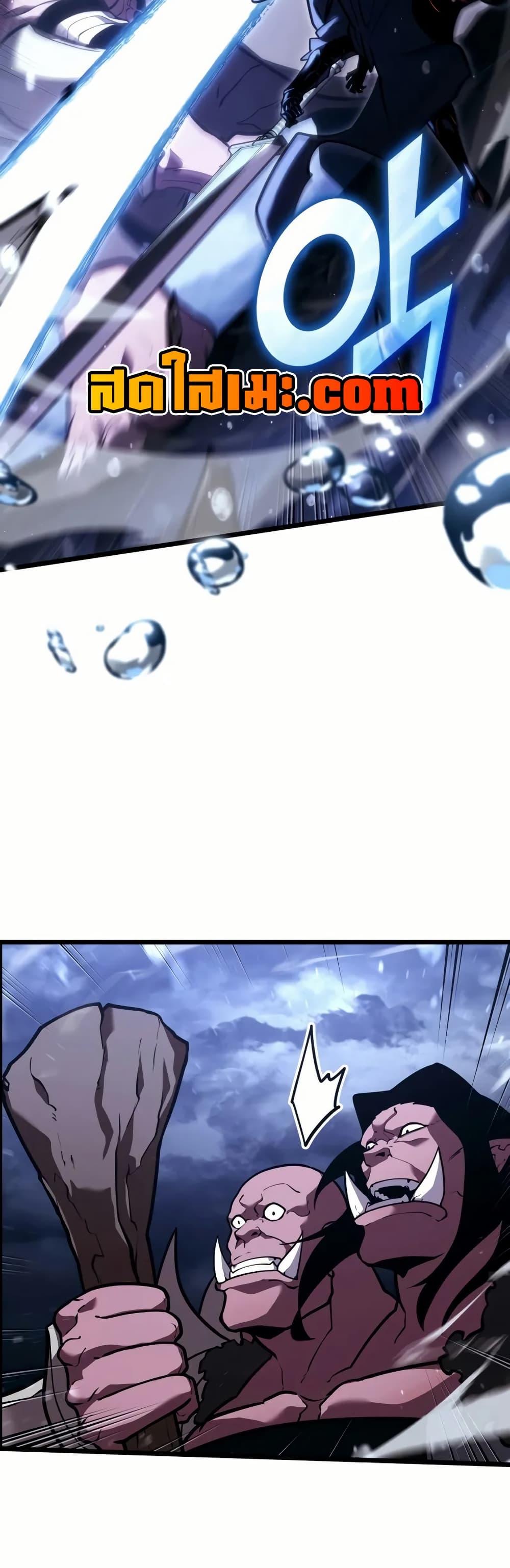 Return of the SSS-Class Ranker page 10