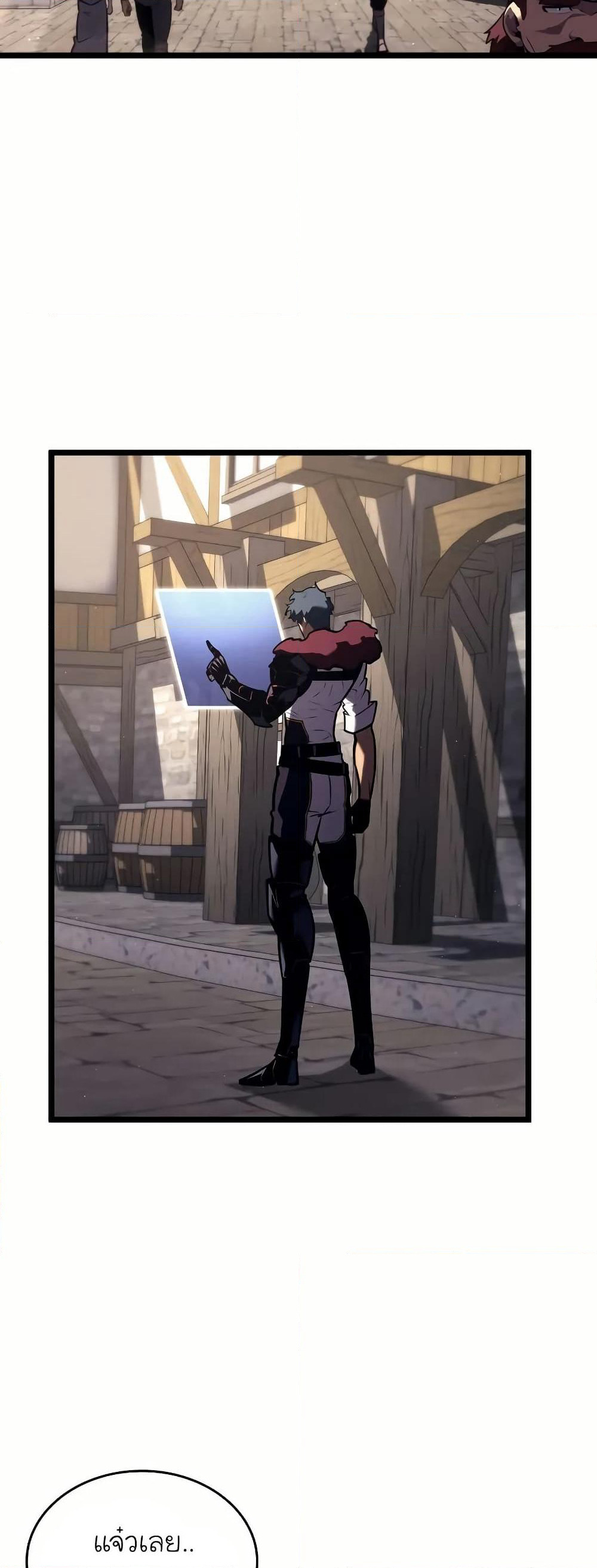 Return of the SSS-Class Ranker page 2