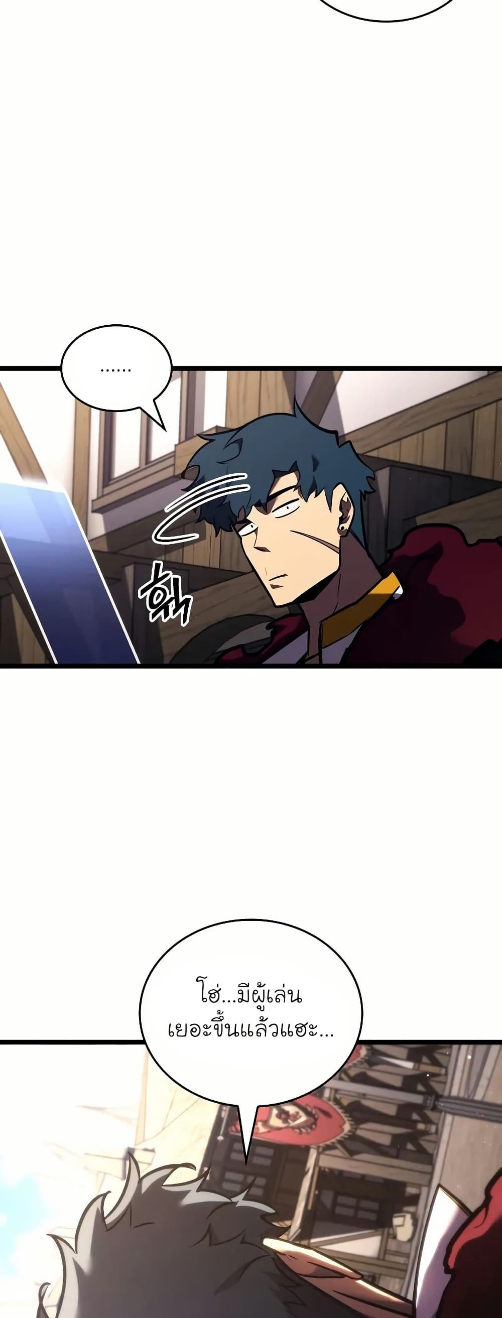 Return of the SSS-Class Ranker page 5