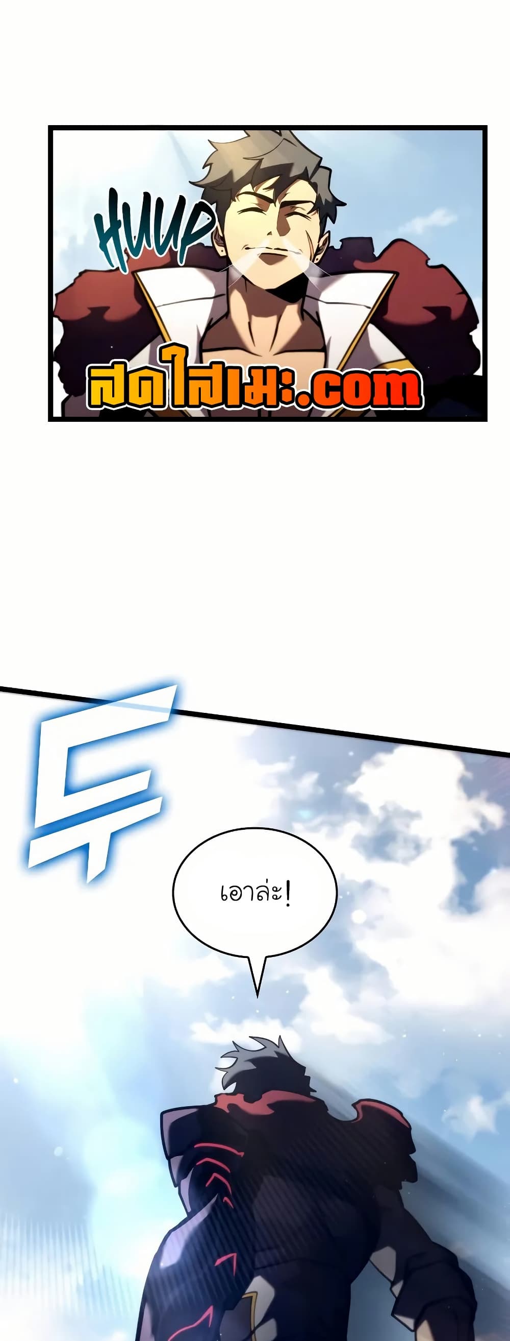 Return of the SSS-Class Ranker page 7