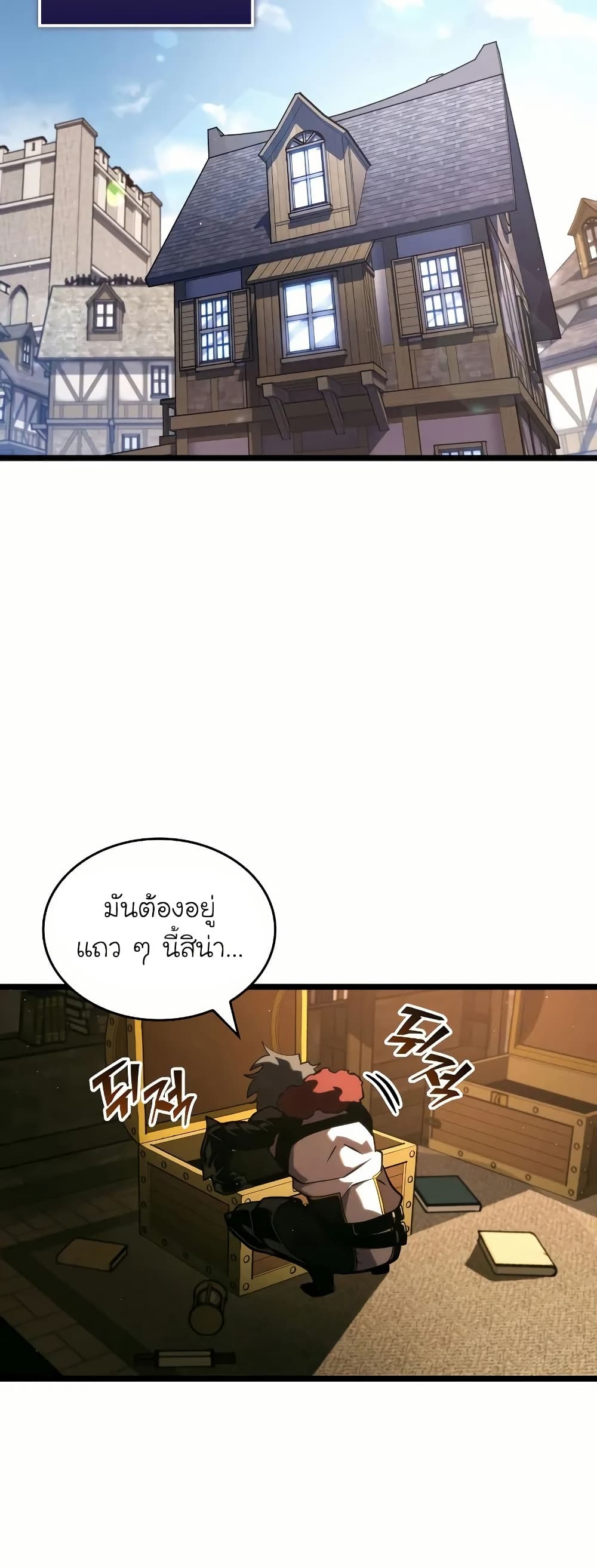 Return of the SSS-Class Ranker page 10