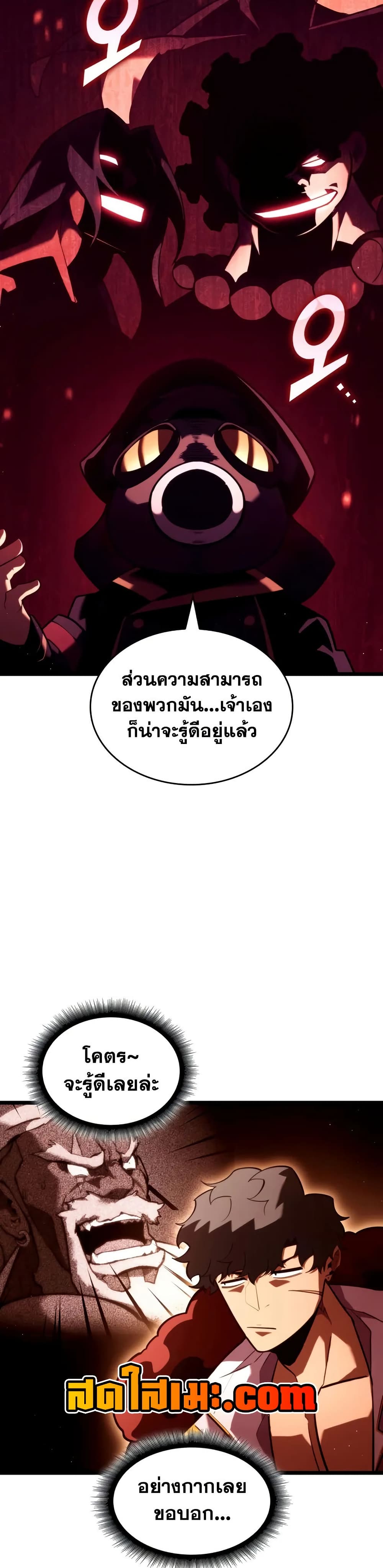 Return of the SSS-Class Ranker page 6