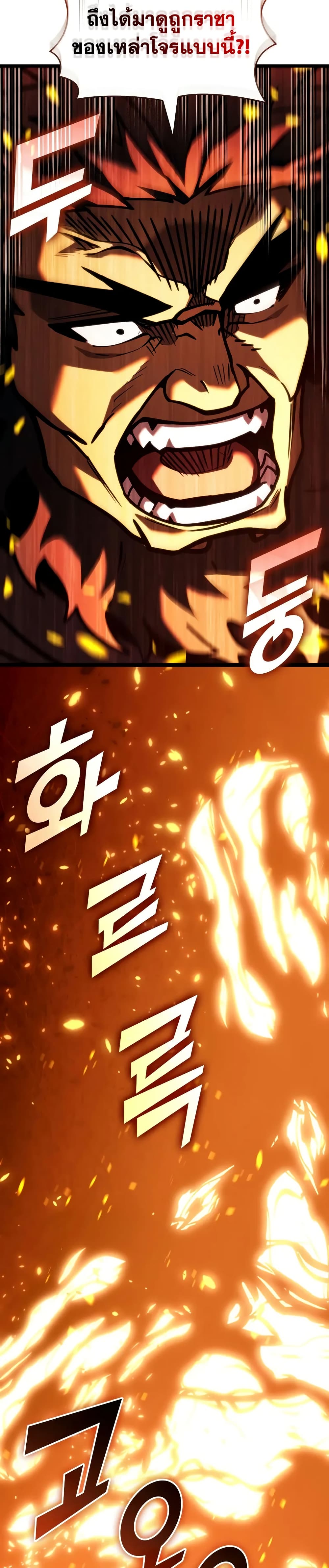 Return of the SSS-Class Ranker page 2