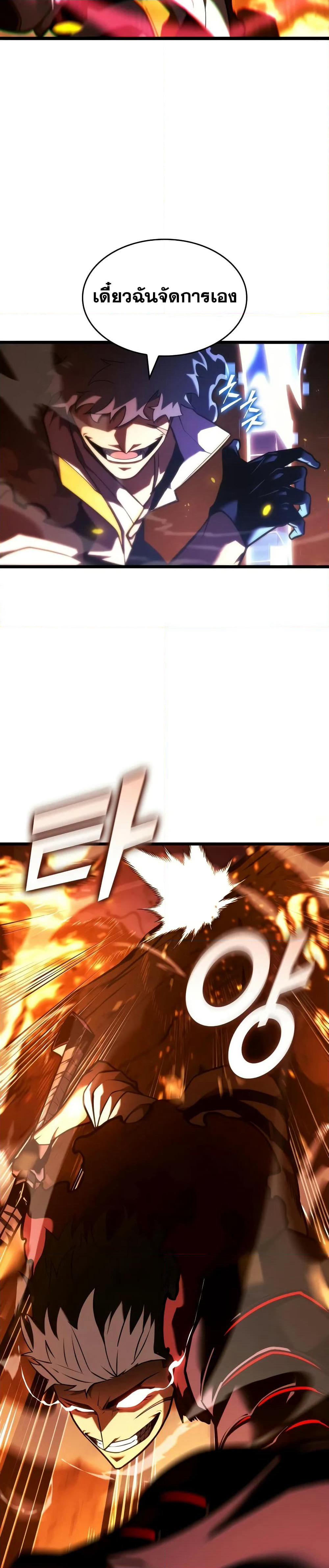 Return of the SSS-Class Ranker page 4