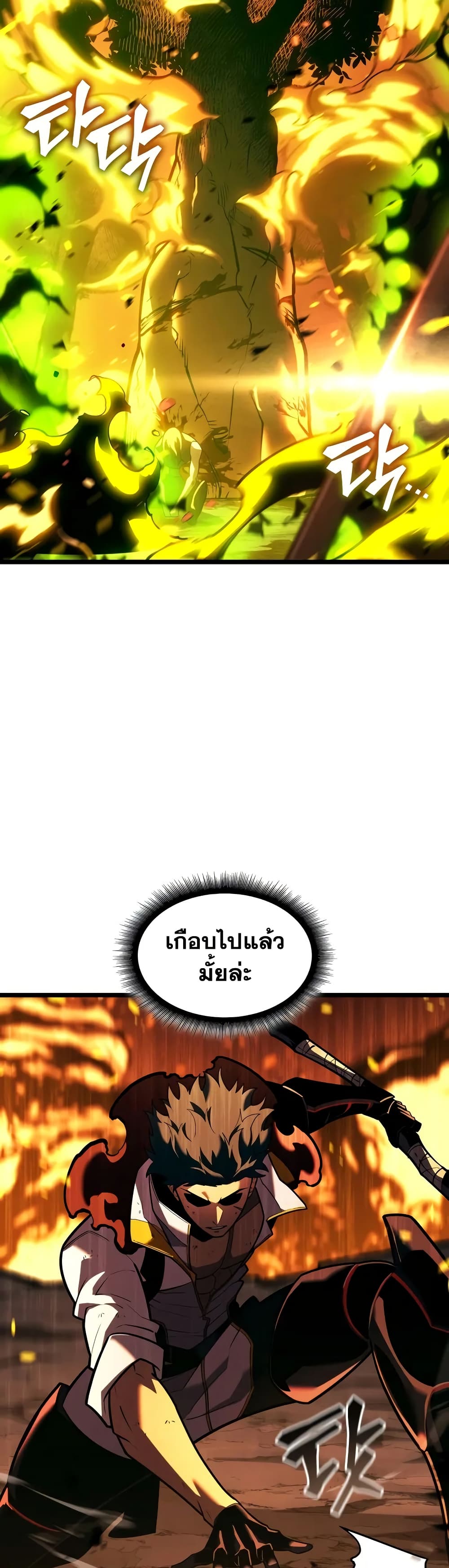 Return of the SSS-Class Ranker page 2