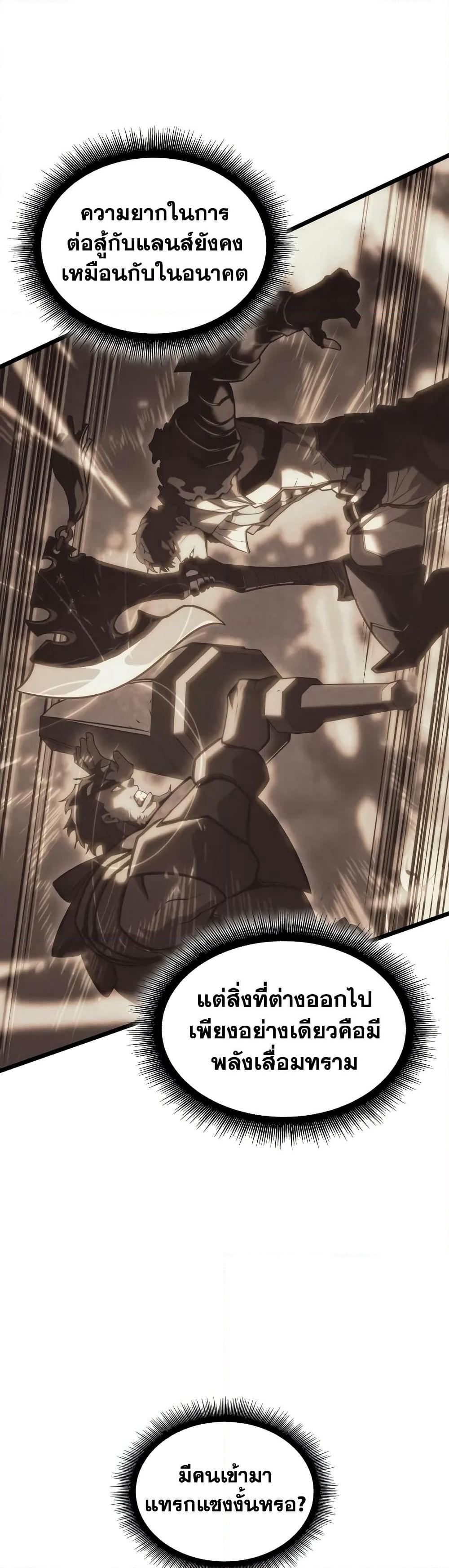 Return of the SSS-Class Ranker page 6
