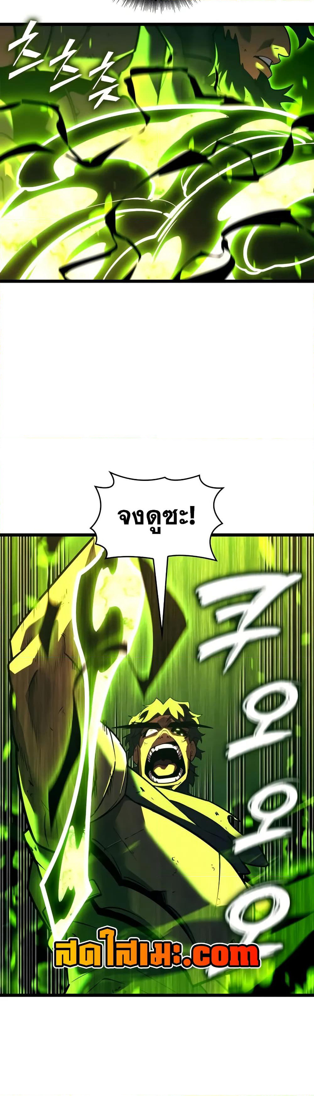 Return of the SSS-Class Ranker page 7