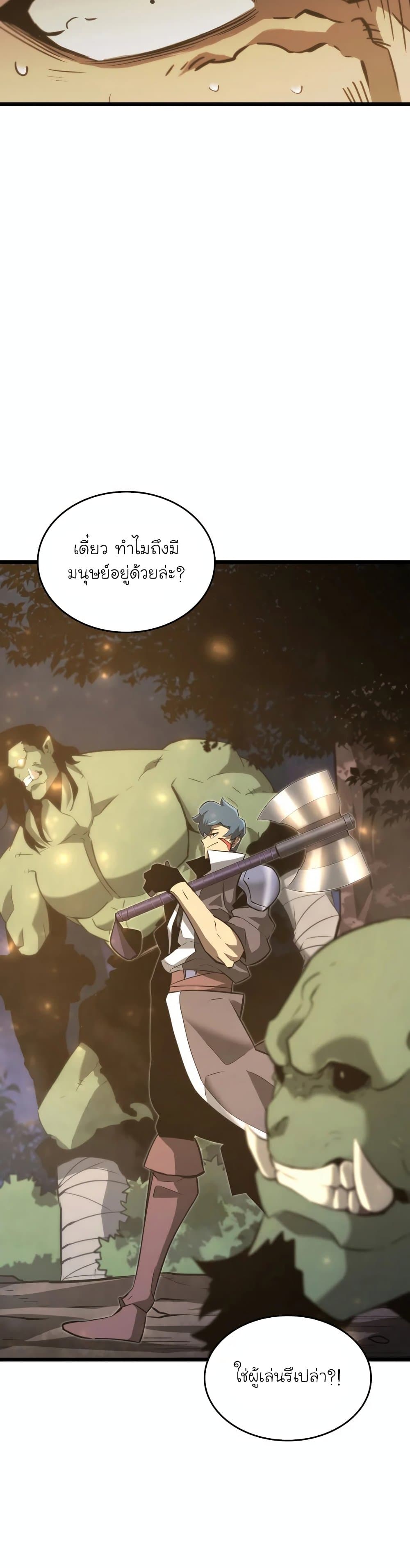 Return of the SSS-Class Ranker page 6