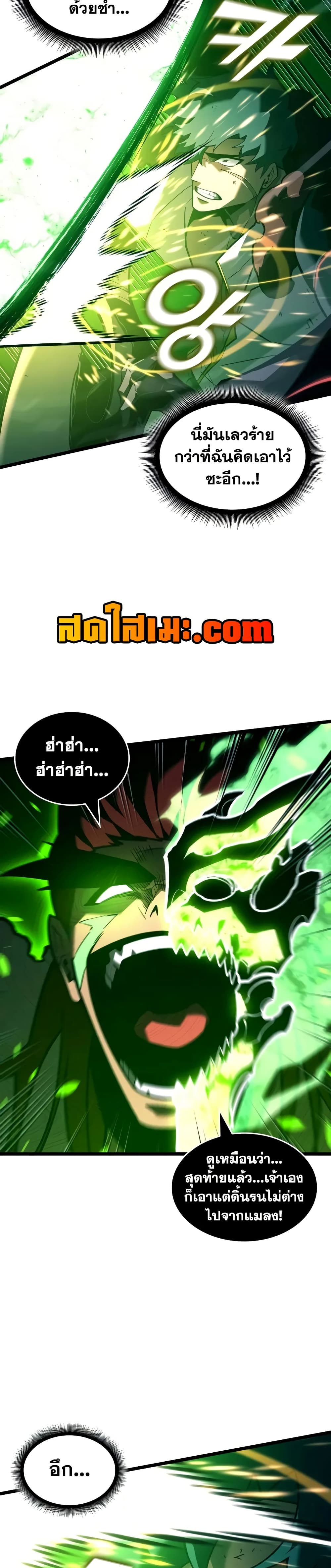Return of the SSS-Class Ranker page 10