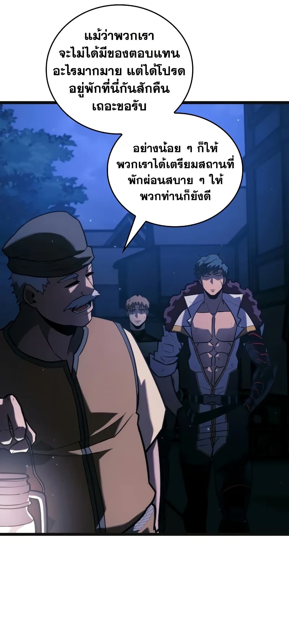 Return of the SSS-Class Ranker page 8