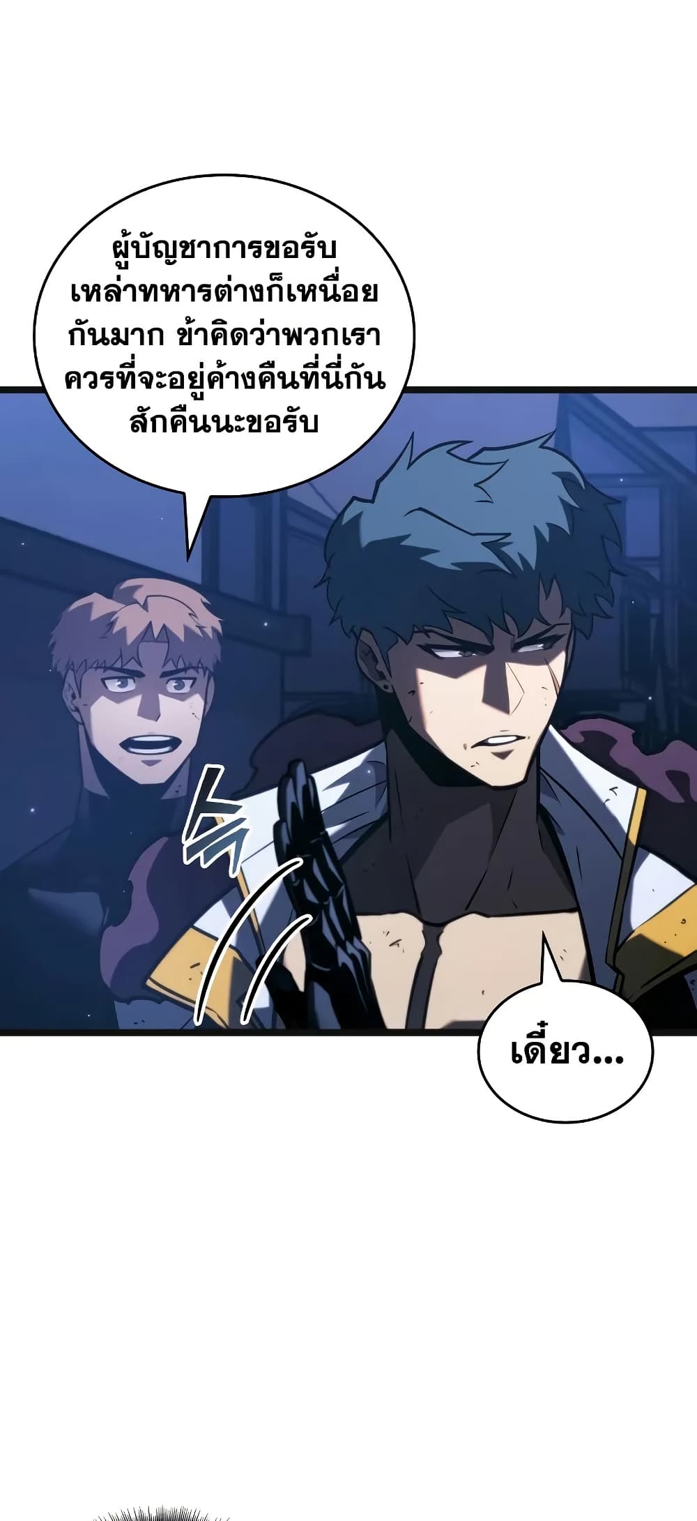 Return of the SSS-Class Ranker page 9