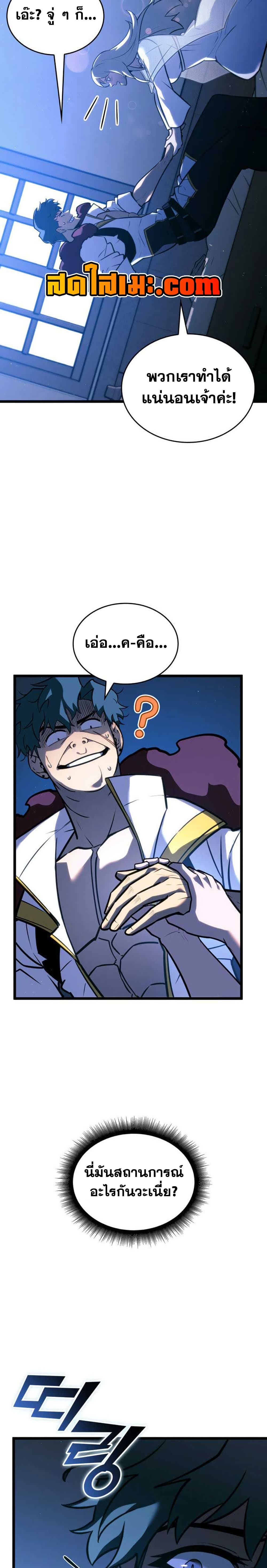 Return of the SSS-Class Ranker page 7