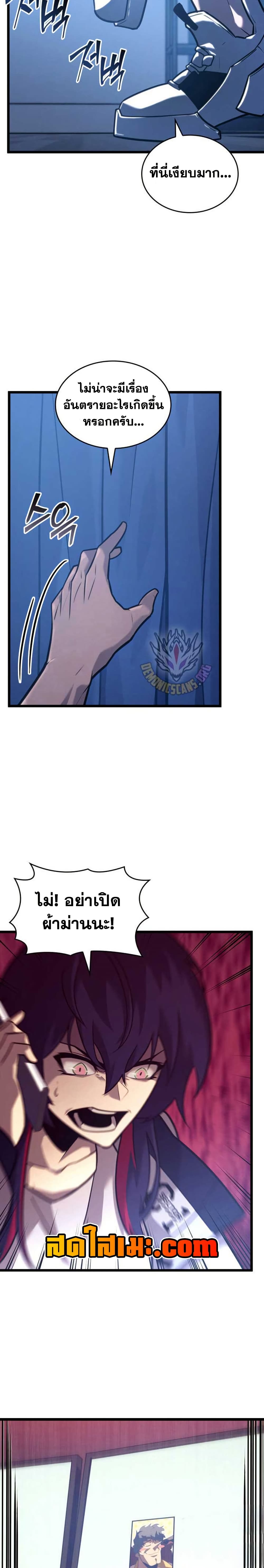 Return of the SSS-Class Ranker page 10