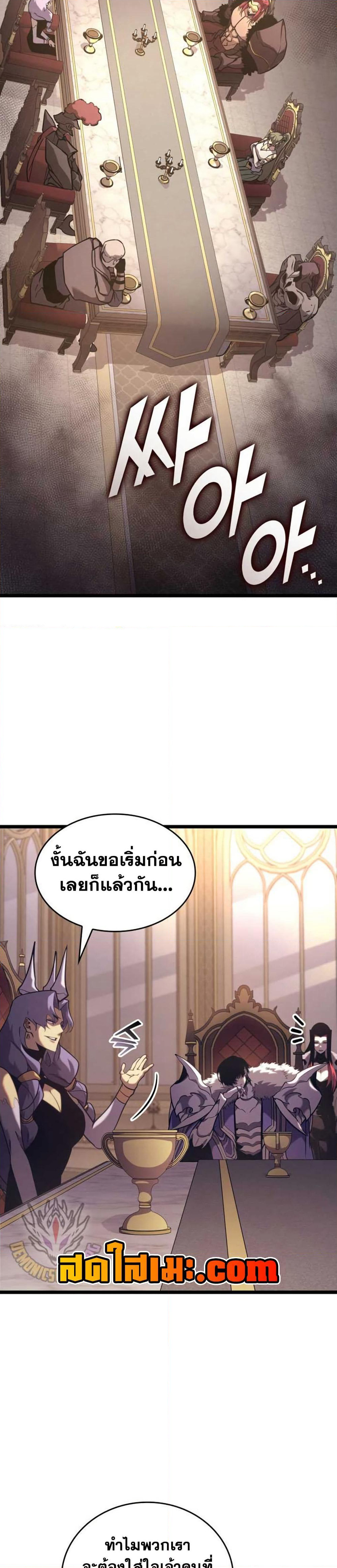 Return of the SSS-Class Ranker page 3