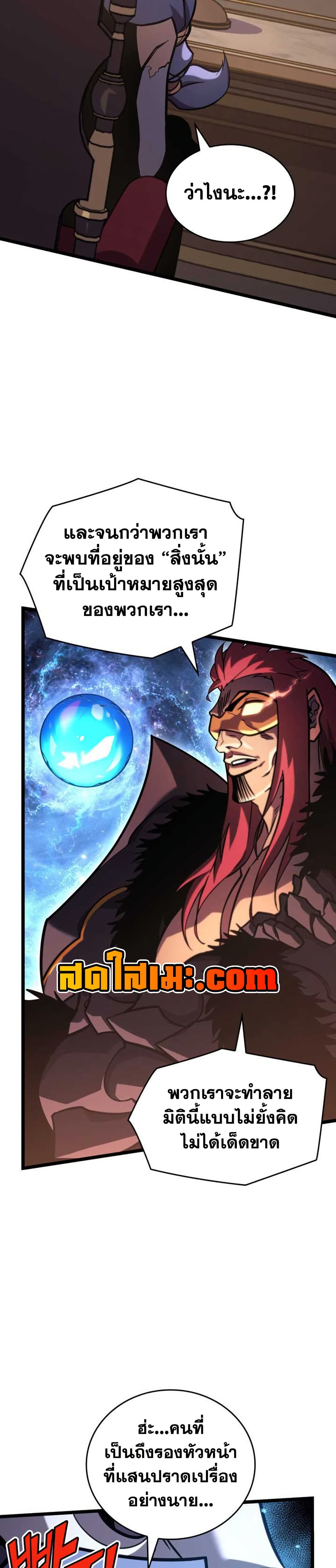 Return of the SSS-Class Ranker page 6