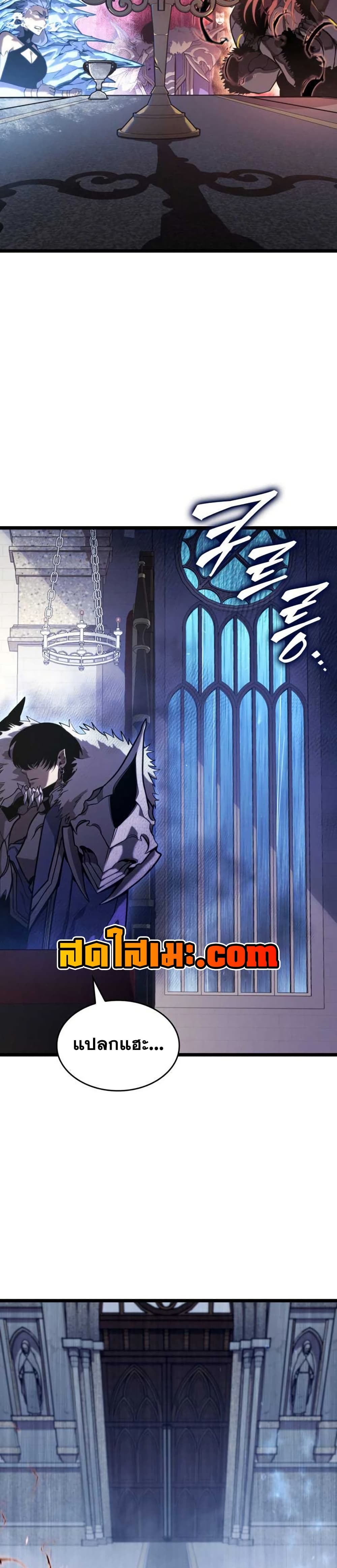 Return of the SSS-Class Ranker page 9
