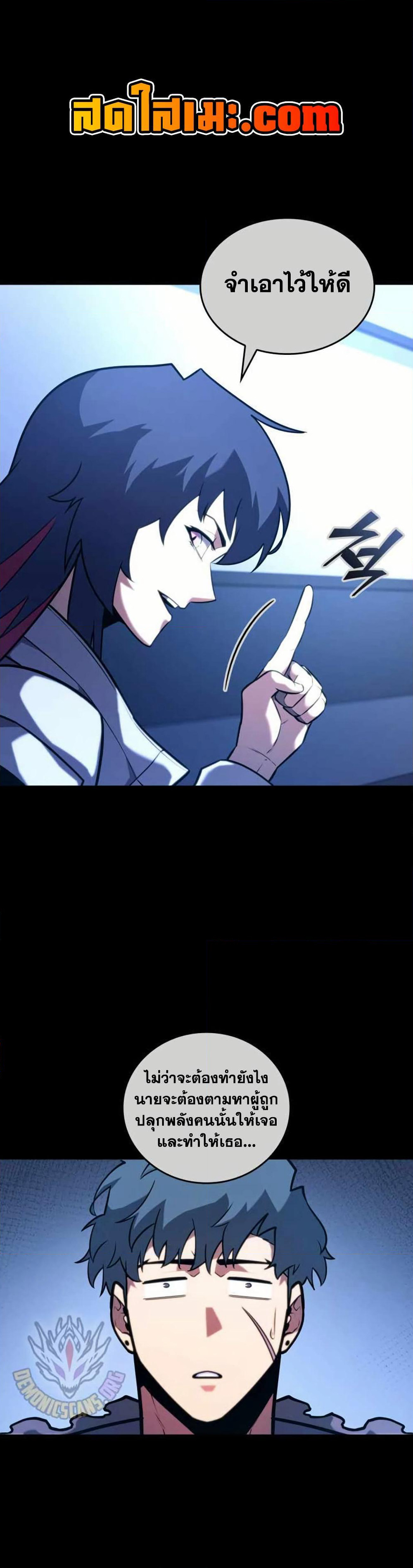 Return of the SSS-Class Ranker page 1