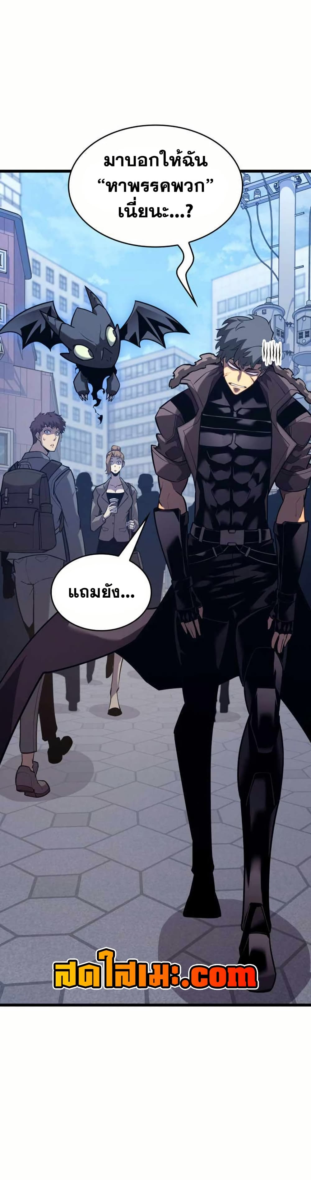 Return of the SSS-Class Ranker page 8