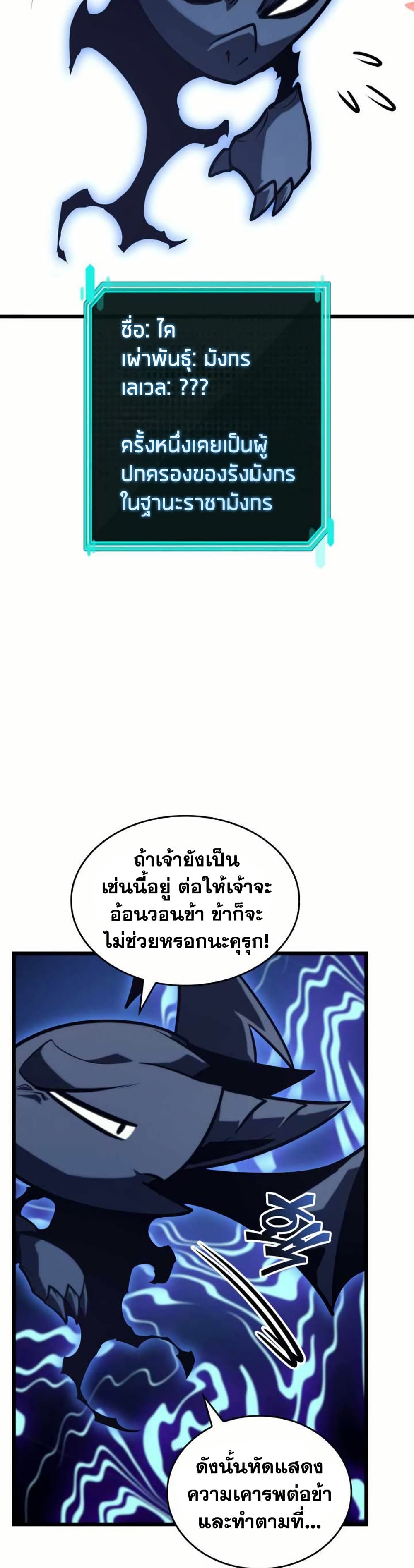 Return of the SSS-Class Ranker page 10