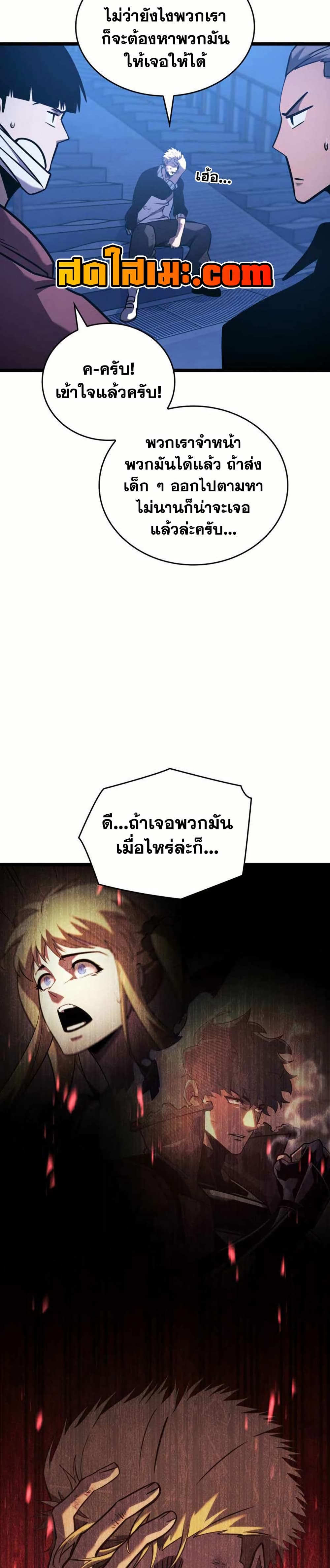 Return of the SSS-Class Ranker page 4