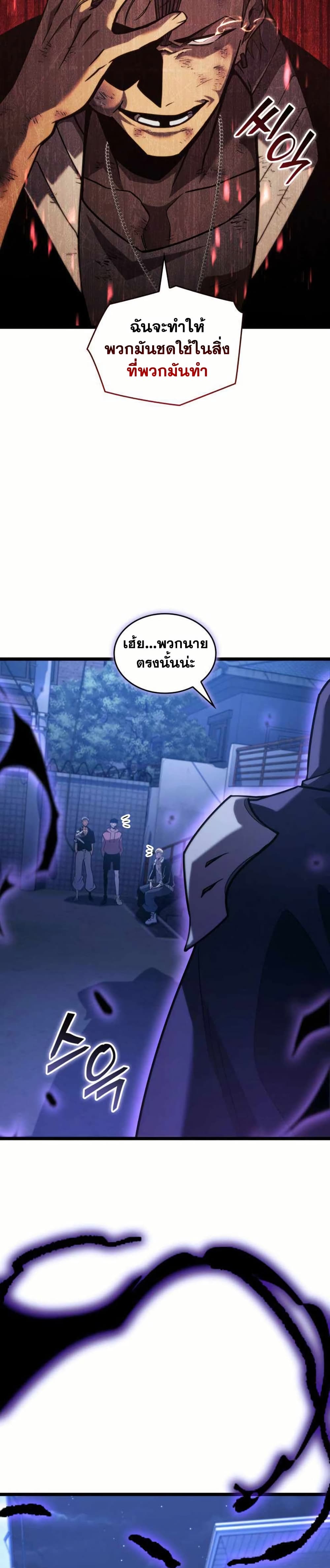 Return of the SSS-Class Ranker page 5