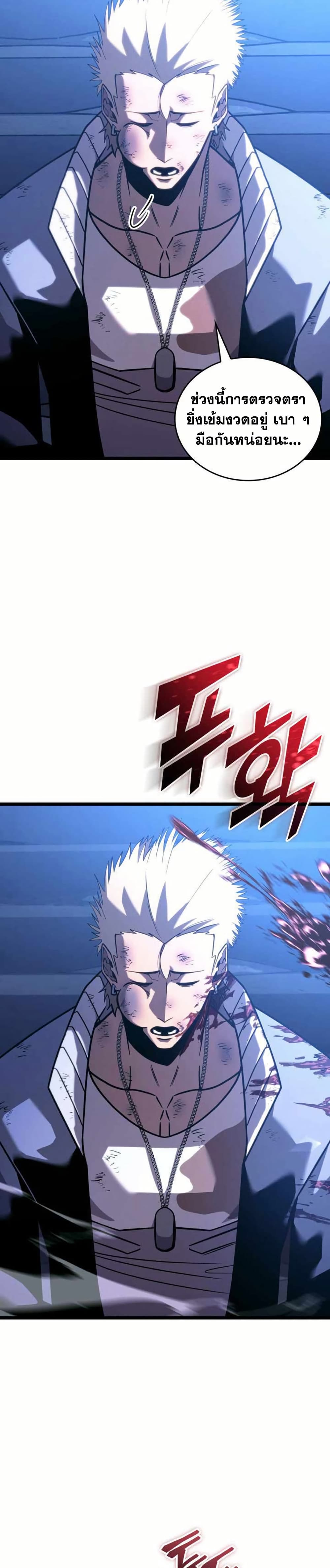 Return of the SSS-Class Ranker page 9