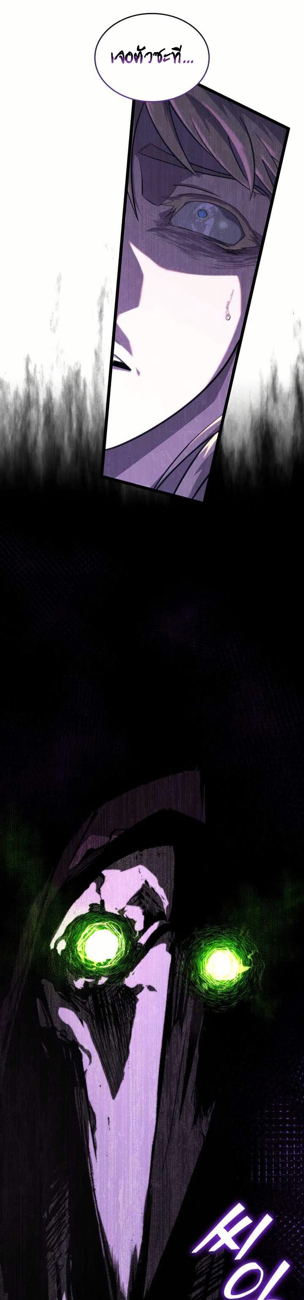 Return of the SSS-Class Ranker page 2