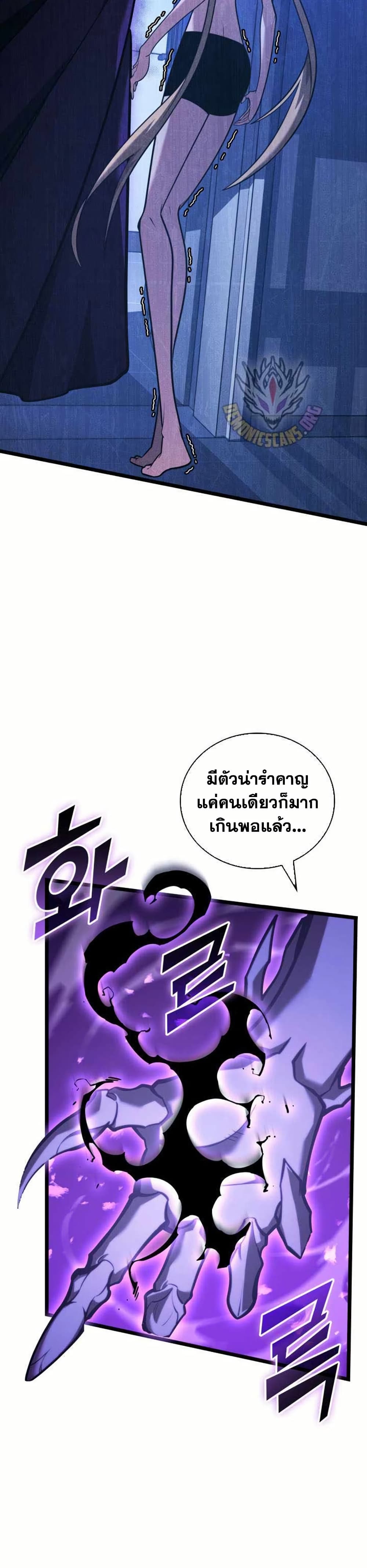 Return of the SSS-Class Ranker page 6