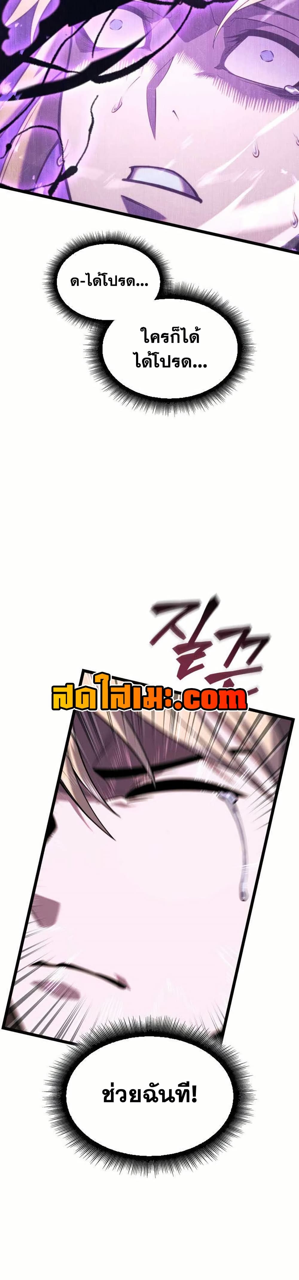 Return of the SSS-Class Ranker page 8