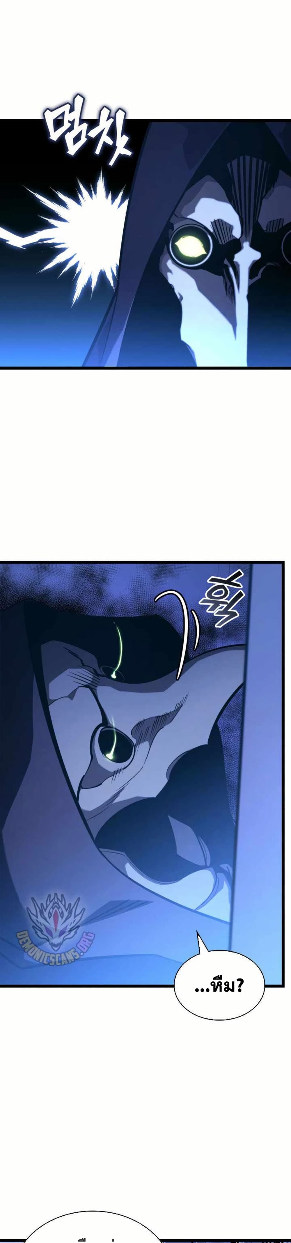 Return of the SSS-Class Ranker page 9