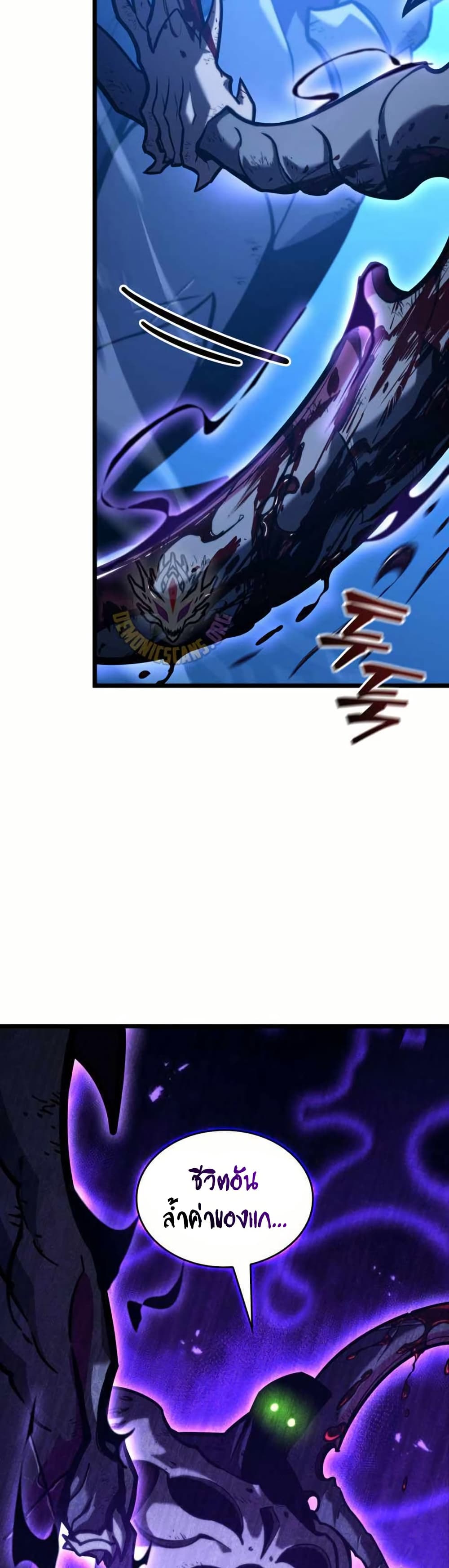 Return of the SSS-Class Ranker page 4