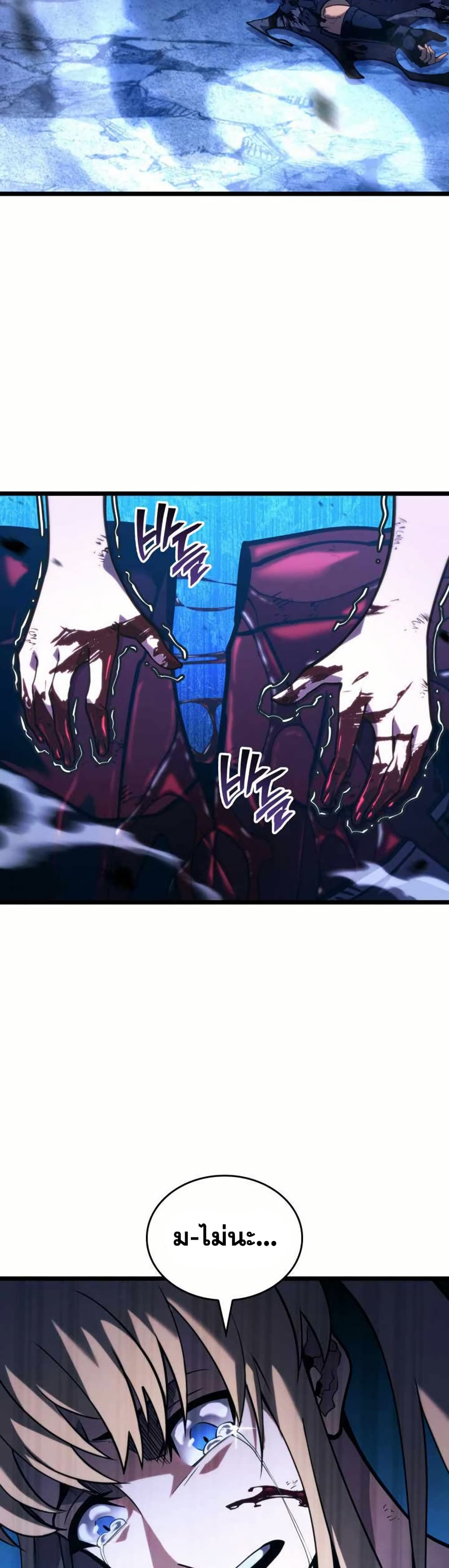 Return of the SSS-Class Ranker page 6